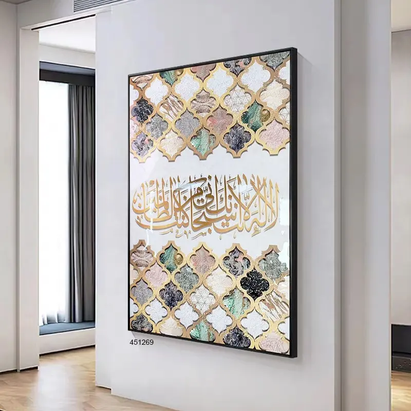 मुस्लिम धातु फ्रेम घर सजावट इस्लामी कला अरबी सुलेख हीरे क्रिस्टल चीनी मिट्टी के बरतन के साथ मुद्रित चित्रों दीवार कला