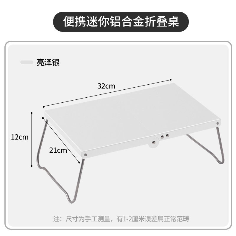โต๊ะเล็กอลูมิเนียมอัลลอยด์แบบพกพา - สีเงินเงา