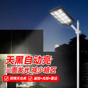 Farola Solar Integrada Harumori con 12 Horas de Iluminación para Exteriores, Uso Rural, en Patios y Municipales - Product Image 1
