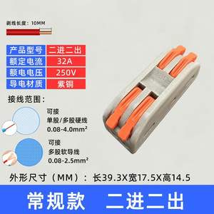 ขั้วต่อสายไฟแบบกด Han Yi Quick Connect ขนาด 0.08-4 มม. ชนิดพลาสติก สำหรับกล่องกระจายไฟ - Product Image 4