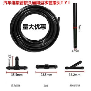Yi Lai Automotive Hose Connector Tyi Type Y Shape Black Plastic Universal <b>Washer</b> Hose Fitting - Product Image 5
