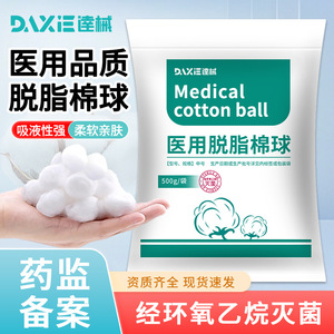 Boules de coton médical Daxi 500g, coton absorbant stérile pour usage médical des jeunes - Product Image 4