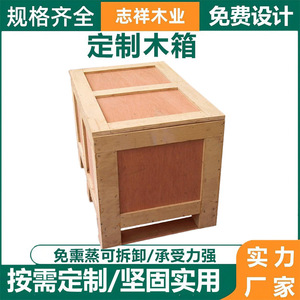 ลังไม้แบบถอดประกอบได้ตามสั่ง ขนาด 560x660x730 มม. บรรจุภัณฑ์ไม้ธรรมชาติสำหรับการขนส่งส่งออก - Product Image 5