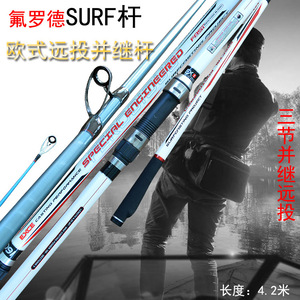 Weihai Canne à pêche à longue <span class=keywords><strong>distance</strong></span> <span class=keywords><strong>super</strong></span> dure Canne à pêche à trois sections Surf Beach Anchor Canne à pêche à longue section en carbone - Product Image 1