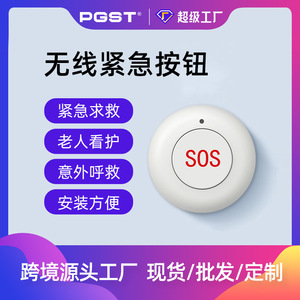 Práctica Instalación de alarma SOS para hogares de ancianos, hospitales, cuidadores, asistencia de llamada de emergencia con un clic disponible - Product Image 3
