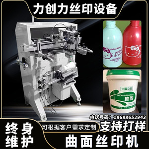 Máquina de Serigrafía Automática Lichengxing Lcx-400gb Semiautomática para Impresión en Superficies Curvas de Vasos de Papel y Plástico para Café - Product Image 4