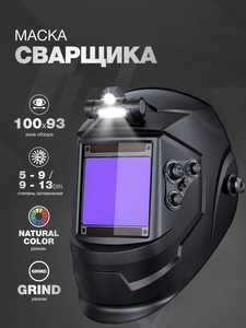 Auto Darkening Welding Helmet, <b>Window</b> 100X93MM <b>Light</b> Blocking, True Color Solar Powered Welding Hood - Product Image 2