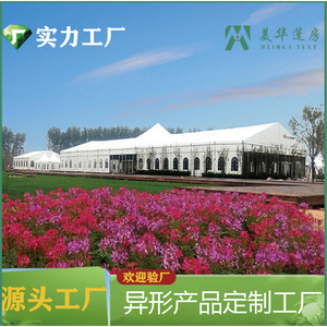 Aluminum <b>Frame</b> Trade Show <b>Tent</b> Rectangular PVC Cover Waterproof Outdoor Exhibition Wedding Event Shelter All Seasons - Product Image 4