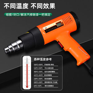 Pistola de Aire Caliente con Pantalla Digital, Temperatura Ajustable, Cuerpo de Plástico de Grado Profesional, Interruptor de Palanca, Pistola de Calor de Alta Potencia - Product Image 4
