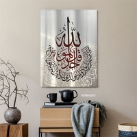 Calligraphie arabe islamique Allah, peinture murale, impression sur plaque d'aluminium, décoration de salon, décoration de la maison