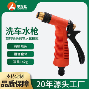 Car <b>Washer</b> Water Gun Copper Head Adjustable Spray Red ABS Handle High Pressure 8KG Manual Operation Household Use - Product Image 5