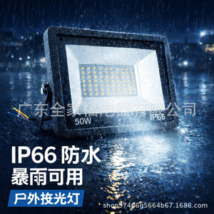 Projecteur LED 50W IP66 Étanche pour Éclairage Extérieur Jardin et Parking - Product Image 1