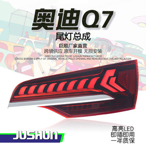 Feux arrière LED Jushun Audi Q7 2006-2015, clignotants séquentiels DRL, version rouge 12V - Product Image 5
