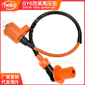 คอยล์จุดระเบิด Haomai GY6 50 150CC สกู๊ตเตอร์ ATV หม้อแปลงไฟฟ้าแรงสูง 125  อะไหล่แต่งสีส้ม - Product Image 5