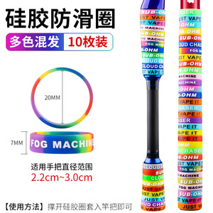 Anneau antidérapant en silicone pour canne à pêche Ikeba, diamètre intérieur 2 cm, poignée colorée pour cannes de 2,2 à 3,0 cm - Product Image 3