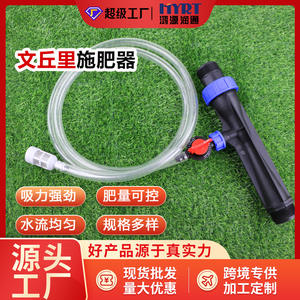 Injecteur d'engrais Hongyuan Runtong 325063, système d'irrigation goutte-à-goutte Venturi pour la fertilisation en serre - Product Image 5