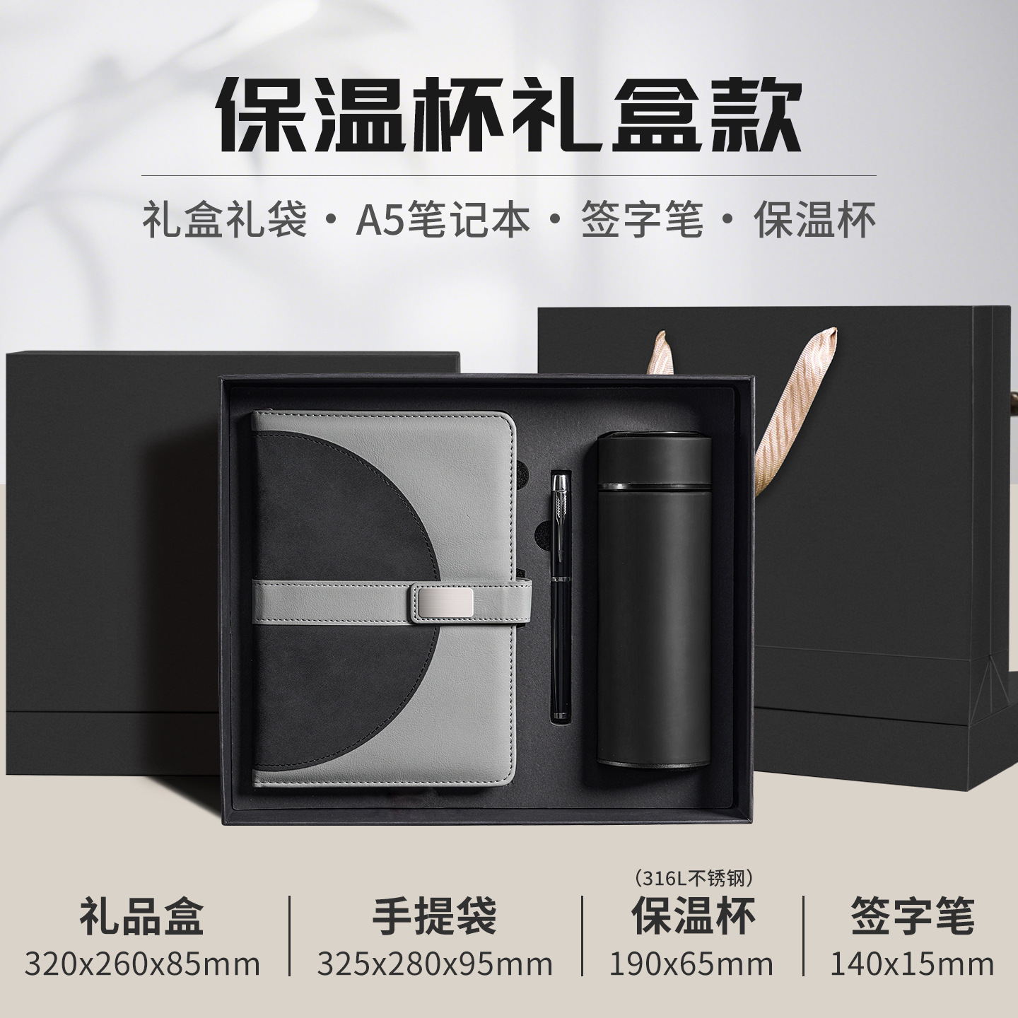 Coffret cadeau thermos - gris - stylo magnétique à emboîter - thermos - page 200