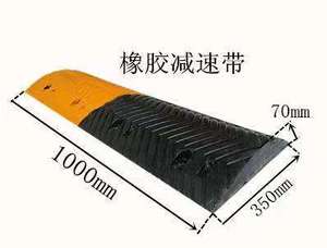 350*1000*70mm <strong>rubber</strong> <strong>speed</strong> bump CE <strong>rubber</strong> <strong>speed</strong> <strong>reducer</strong> - Product Image 3