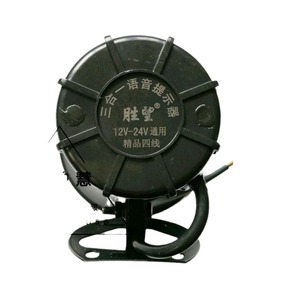 Bocina de Reversa Universal de 12V/24V Premium de Cuatro Cables con Advertencia por Voz, Compatible con Vehículos, Color Negro - Product Image 2