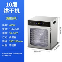 Snelle Verzending Plantaardige Voedsel Dehydrator Elektrische Fruit Tomaat Droger Banaan Fruit Voedsel Dehydrator Machine