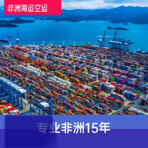 Ruixiang Línea África, Transporte Marítimo y Aéreo, LCL Express, Servicio de Envío Dedicado de China a Liberia, África - Product Image 2