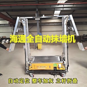 Máquina de Enlucido de Paredes de Hormigón, Máquina de Enlucido Totalmente Automática de Fábrica, Máquina de Enlucido para Construcción de Edificios - Product Image 2
