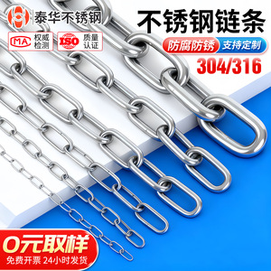 Taihua Stainless Steel 304 Stainless Steel Chain 6 Mm Polished Welded Chain For Lifting Guardrail Swing Pet Use - Product Image 3