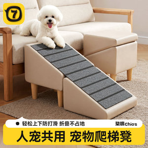 Pet Stairs Foldable Ramp Ladder For <b>Dog</b> Cat <b>Sofa</b> Footrest Senior Pet Accessory Rectangle Shape Spot Clean Polyester Fill - Product Image 2