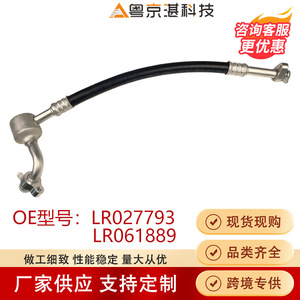 <b>Air</b> <b>Conditioning</b> <b>Pipes</b> LR061889 LR027793 For Land Rover Evoque Freelander II Aluminum Alloy Replacement Part - Product Image 4