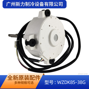 มอเตอร์ไร้แปรงถ่าน Midea รุ่น WZDK85-38G SIC-61FW-F180-2 สำหรับเครื่องปรับอากาศภายนอกอาคาร 63W 120V - Product Image 4