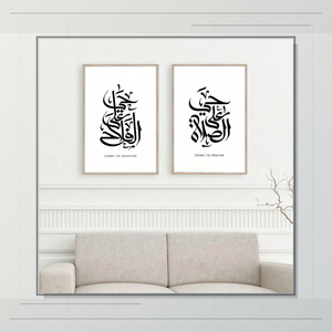 Stampa astratta semplice personalizzabile citazione di successo soggiorno pittura Nordic Islam Picture Wall Art - Product Image 2
