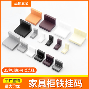 <b>Plastic</b> Corner <b>Bracket</b> With Decorative Cover Medium Size Shelf Support Right Angle Cabinet Fastener - Product Image 5
