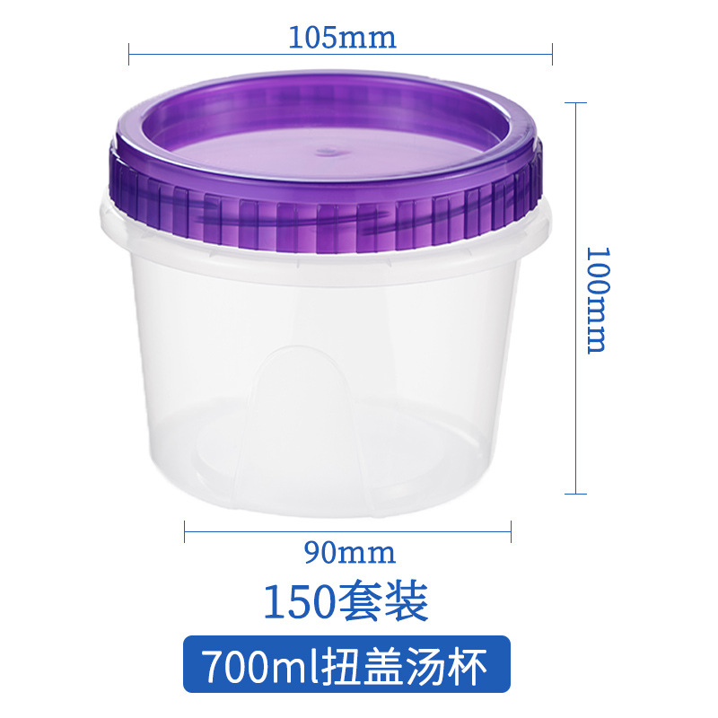 Tasse à soupe 700 à couvercle torsadé avec couvercle violet translucide (lot de 150)