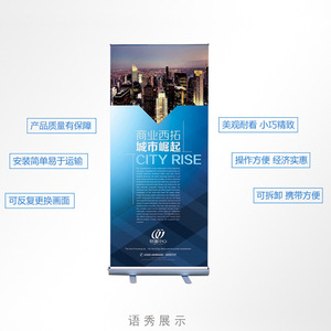 Yu Xiu <b>Roll</b> Up Display Stand 1.5 Inch Detachable Poster Rack For Exhibition Event Wedding Custom PVC Frame - Product Image 1
