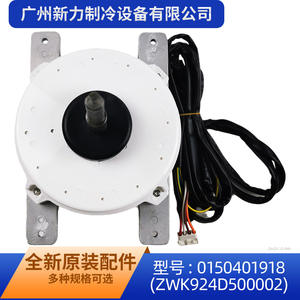 มอเตอร์พัดลมอื่นๆ 0150401918 ZWK924D500002 สำหรับเครื่องปรับอากาศไฮเออร์แบบรวมศูนย์ มอเตอร์ภายนอกแบบไร้แปรงถ่าน ใช้ในเชิงพาณิชย์ - Product Image 2