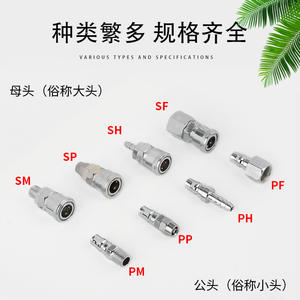 C Type <b>Quick</b> <b>Connector</b> 8mm Stainless Steel Pneumatic Tool Air Hose Fitting Self Locking Air Compressor Accessory - Product Image 2