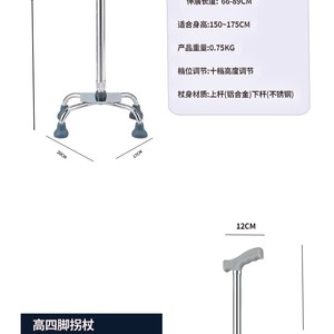 Canne à quatre pieds en alliage d'aluminium, légère, antidérapante, durable, réglable en hauteur, aide à la marche - Product Image 2