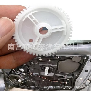 Engranaje Regulador de Ventana Mazda G22C5958X CM011050, Pieza de Reparación para Mazda 3, 6, CX7, CX9 - Product Image 3