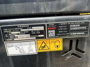 Excavadora Sany SY26U con Aire Acondicionado, Bomba de Motor de 40.5KW de Potencia, 2600KG de Peso Operativo, Cómoda y Eficiente para Espacios Estrechos - Product Image 6