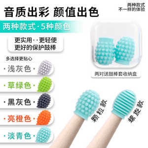 Drumstick Silent Sleeve Soft Silicone Noise Reduction For <b>Drum</b> Practice Protection - Product Image 3