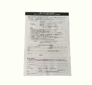 Cartes de garantie et brochures personnalisées écologiques imprimées en offset, en carton plié avec service après-vente Garansi, impression à la demande - Product Image 1