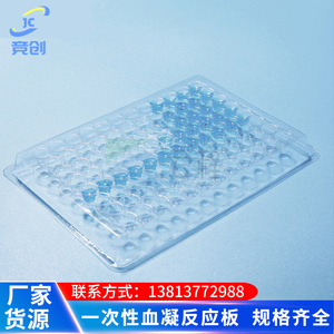 Placa de Reacción de Coagulación Sanguínea Desechable, 96 Pocillos, Forma de U, Forma de V, 90 110 Grados, Microplaca de Laboratorio de Plástico - Product Image 1