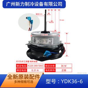 YDK36-6 Outdoor <b>Fan</b> <b>Motor</b> 36W 220-240V For Midea Air Conditioner Replacement Part - Product Image 2