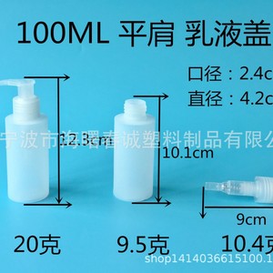 ขวดพลาสติกฉุนเฉิง 30-500 มล. PE พร้อมฝาปั๊ม สำหรับบรรจุภัณฑ์ทั่วไป - Product Image 3