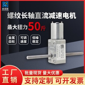 American High School League Jgy4632-370 Dc Geared Motor 6v 12v 24v Low Speed Dual Output Long Shaft Threaded Reversible <b>Micro</b> - Product Image 5