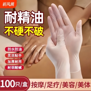 Disposable Pvc Waterproof Gloves 0.3mm Thick Oil Resistant For Massage Beauty Foot Care Body Treatment - Product Image 1
