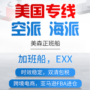 Línea de Transporte Marítimo de Carga de China a Estados Unidos, Matson Express Puerta a Puerta, Despacho de Aduanas e Impuestos Incluidos - Product Image 1