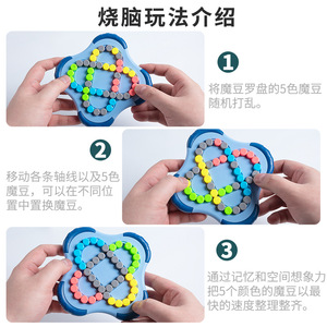 Magic Bean Compass <b>Puzzle</b> For Kids Brain Training Toy 4-7 Years Old Plastic Educational Game With Colorful Beads - Product Image 4