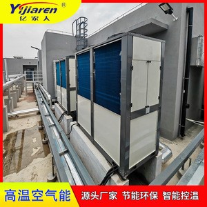 Bomba de Calor de Fuente de Aire, Unidad de Calefacción Industrial, 380V, R-410A, Acero Inoxidable, Ahorro de Energía - Product Image 3