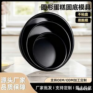 Moule à pâtisserie rond en acier au carbone de 6, 8 et 10 pouces, facile à démouler, pour la cuisson, forme circulaire, compatible four. - Product Image 5